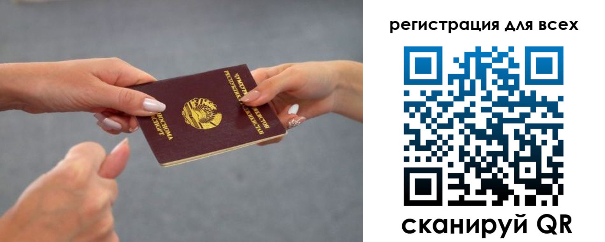 прописка для работы в Каменск-Уральске