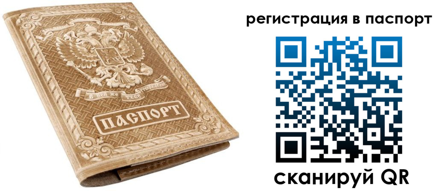 прописка в Каменск-Уральске